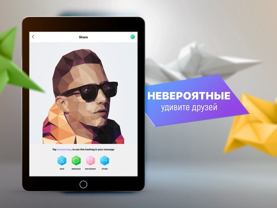 Игра POLY ART - Цветная головоломка