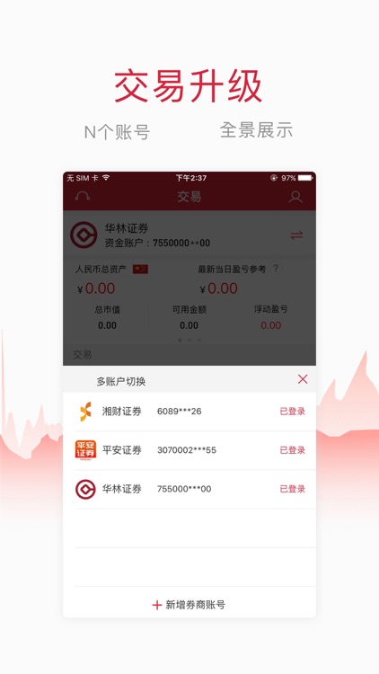 万得股票(Level-2专版)