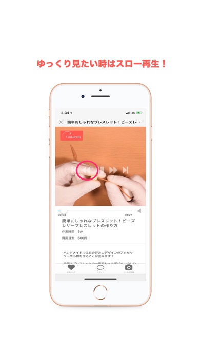 ツクレピ（Tsukurepi）DIY・ハンドメイド動画アプリ screenshot 4