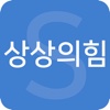 상상의힘 - sangsangedu