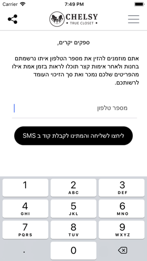 Chelsy - צ׳לסי(圖2)-速報App