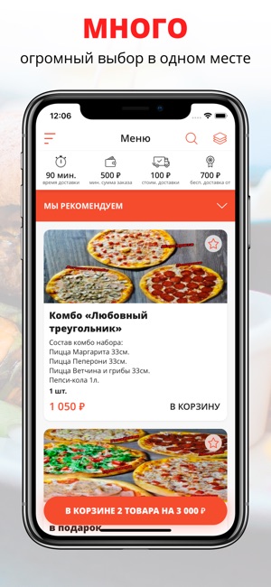 THEORY PIZZA | Москва(圖1)-速報App