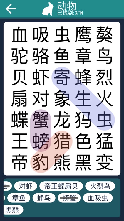 劃字成詞