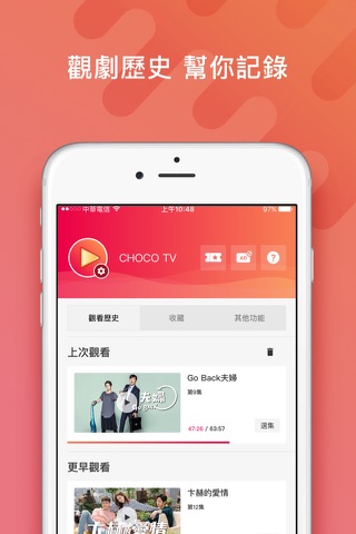CHOCO TV - Lite screenshot 4