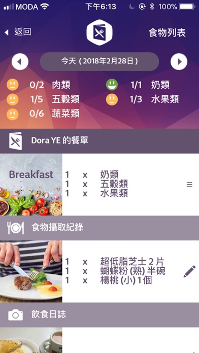 MODA Diet screenshot 4