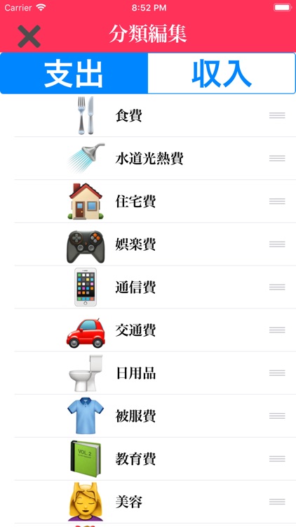 らくらく家計簿forお小遣い帳・ギャンブル収支管理 screenshot-4