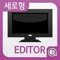 톡톡톡 플레이 TV Editor는 인터넷 연결만으로 전국 어디서나 손쉽게 동적인 광고 컨텐츠를 플레이합니다