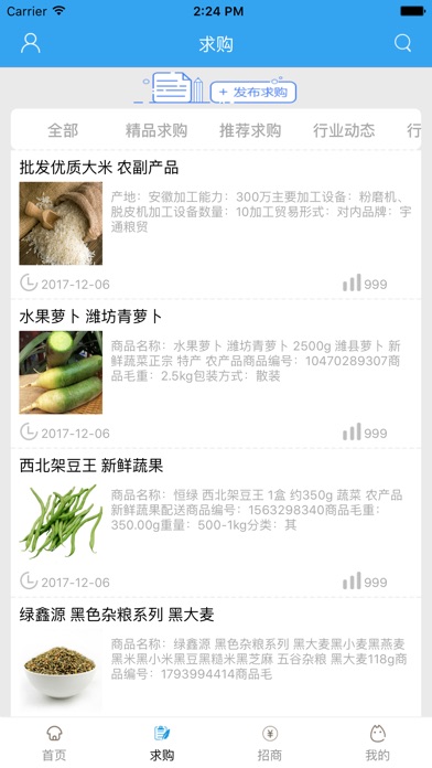 中国农业网-全网平台. screenshot 2