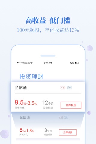华融道-安全靠谱的金融投资理财平台 screenshot 3