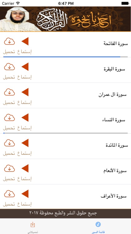 احفظ القرآن دستور الحياة screenshot-3