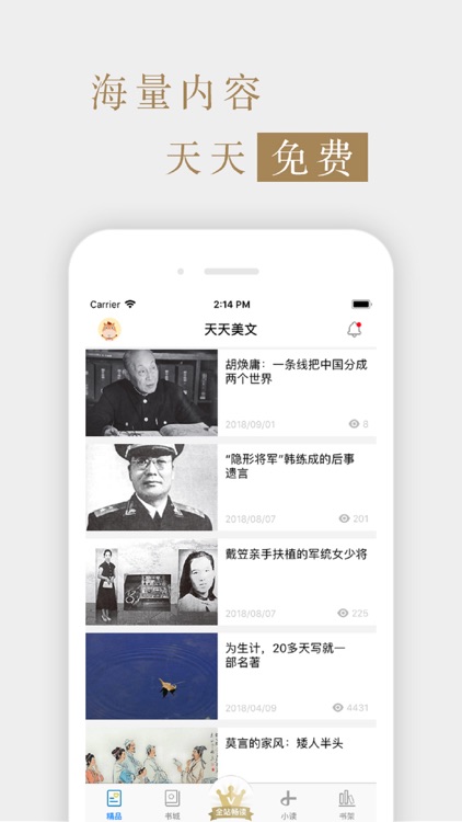 杂志《文史博览》