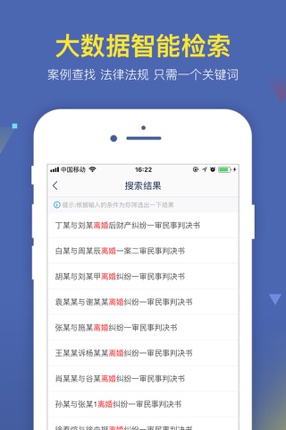 法义律师端—律师找案件工具助手 screenshot 3