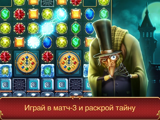 Часовщик: три в ряд на iPad