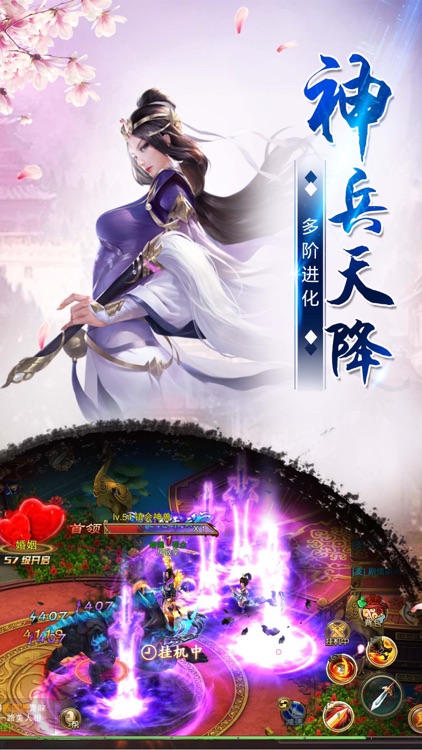 轩辕仙途-天下风云出我辈,一入江湖岁月催 screenshot-3