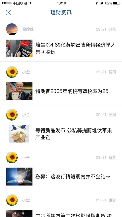 中经汇金 screenshot 3