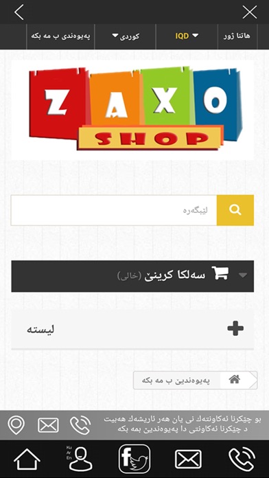 Zaxo Shop screenshot 3