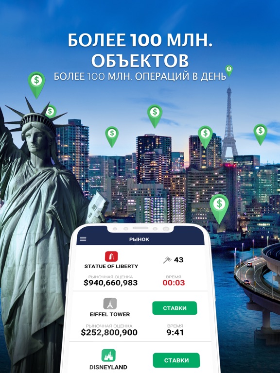 Скачать Landlord Магнат недвижимости