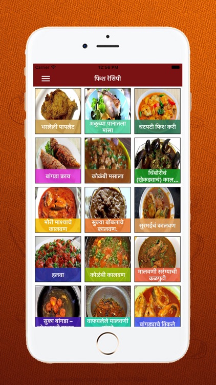 Marathi Non Veg Recipes screenshot-4