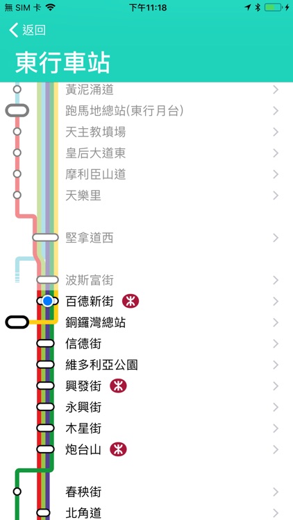 HK DingDing Hong Kong Tramways screenshot-4