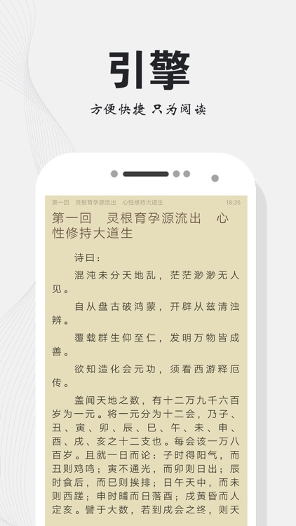 掌上小说榜-更好用的txt电子书城 screenshot-3