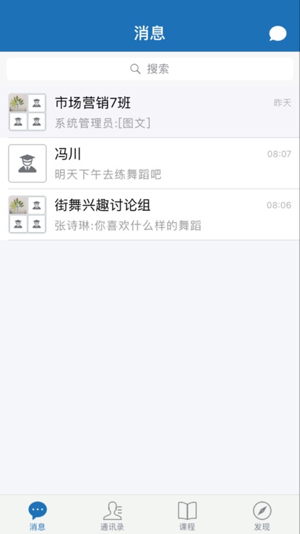 双创-创客孵化教育平台 screenshot-3