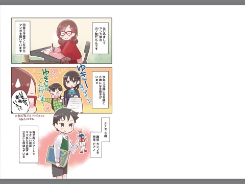 スクリーンショット 2