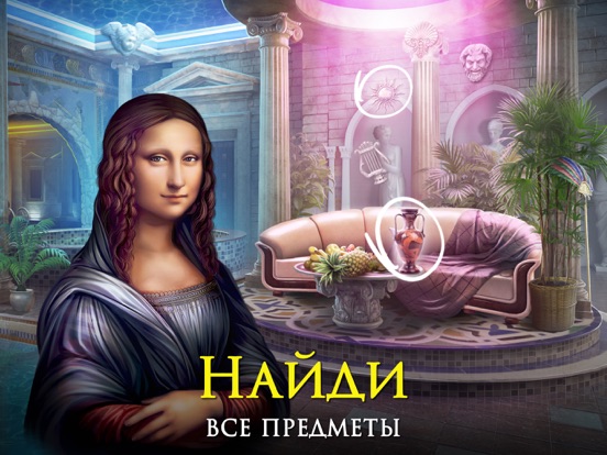 Скачать Time Gap: Поиск Предметов