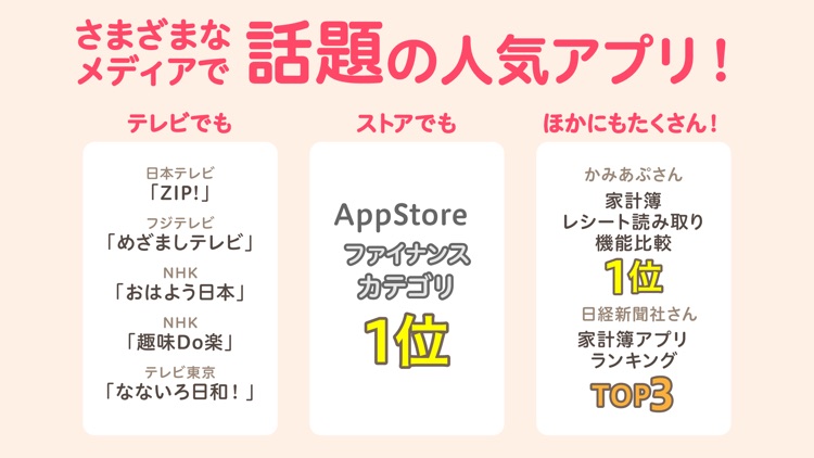 家計簿レシーピ!簡単レシート読み取り家計簿アプリ screenshot-4