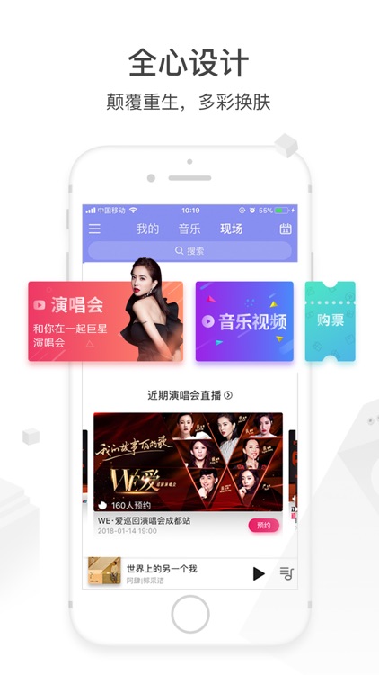 咪咕音乐 - 正版播放器