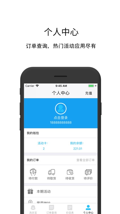 洗衣宝