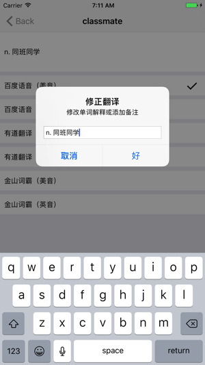 TingWord(圖5)-速報App