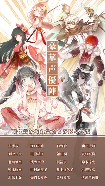 Food Fantasy フードファンタジー