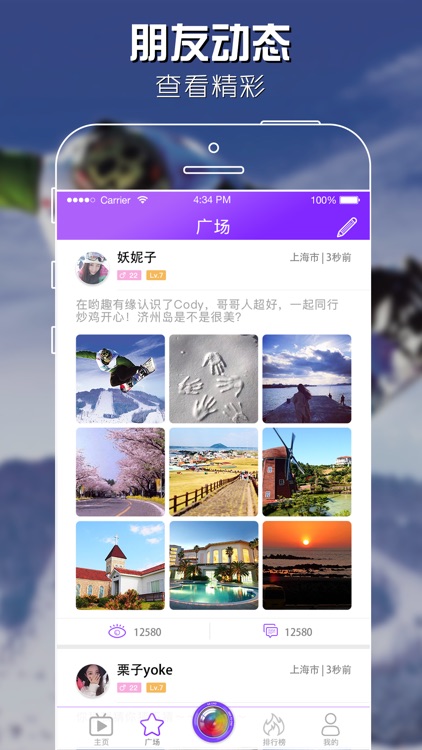聊美 screenshot-4
