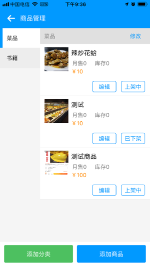 R4UShop(圖4)-速報App