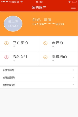 点拍网 screenshot 3