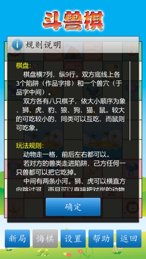 斗兽棋(圖4)-速報App