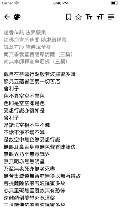 隨身佛經 2