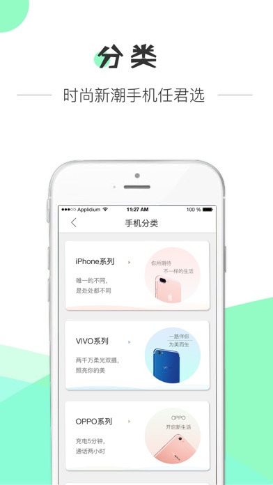 汇享侠-手机共享租赁分期在线平台 screenshot 3