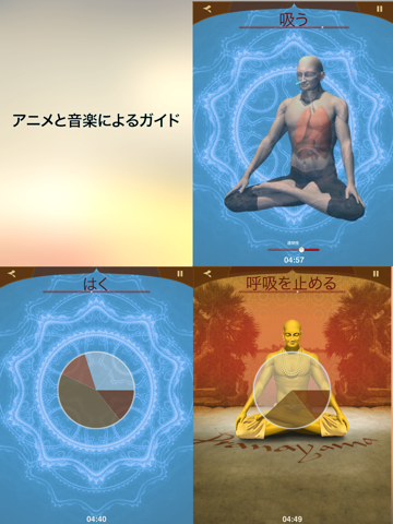 Health through Breath: Pranayama Lite for the iPad screenshot 4