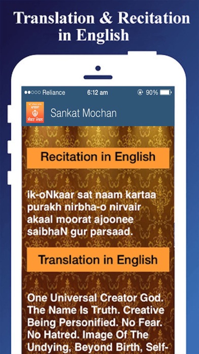 How to cancel & delete Sankat Mochan from iphone & ipad 4