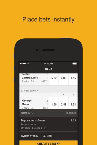 Parimatch | Sports betting screenshot 3