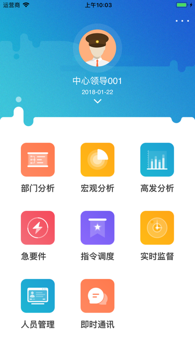 TS领导通 screenshot 2