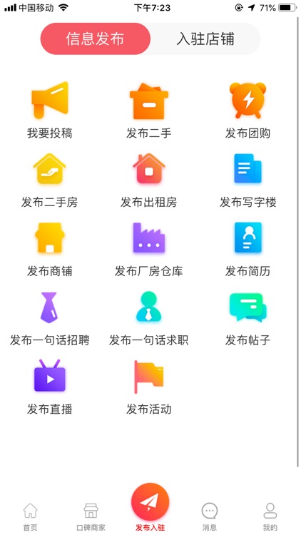 爱宜兴 screenshot-4