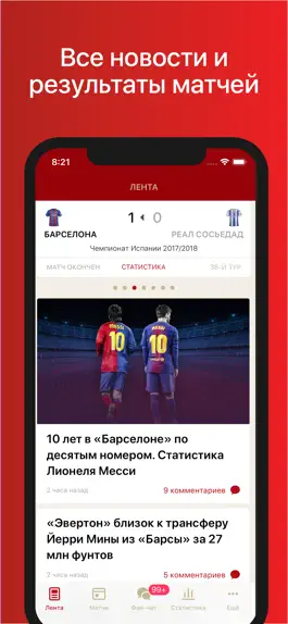 Game screenshot Football Nation—Голы и новости mod apk