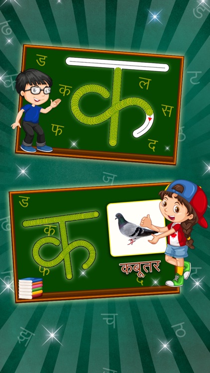 Hindi Alphabet Tracing : Letter Learning