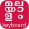 Easy Malayalam Keyboard for iPhone is a fast and easy to use keyboard to type in Malayalam Language in iOS version 8 and above