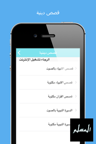 AlMuslim Pro -  المسلم screenshot 2