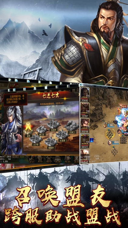 三国志君临天下-攻城国战策略战争游戏 screenshot-4