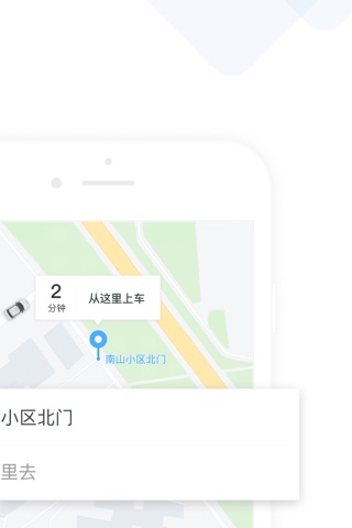 美团打车-品质安全快车专车出租车软件 screenshot 2