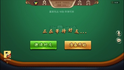 湘中棋牌 screenshot 3